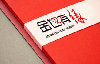 金世有緣婚慶禮儀